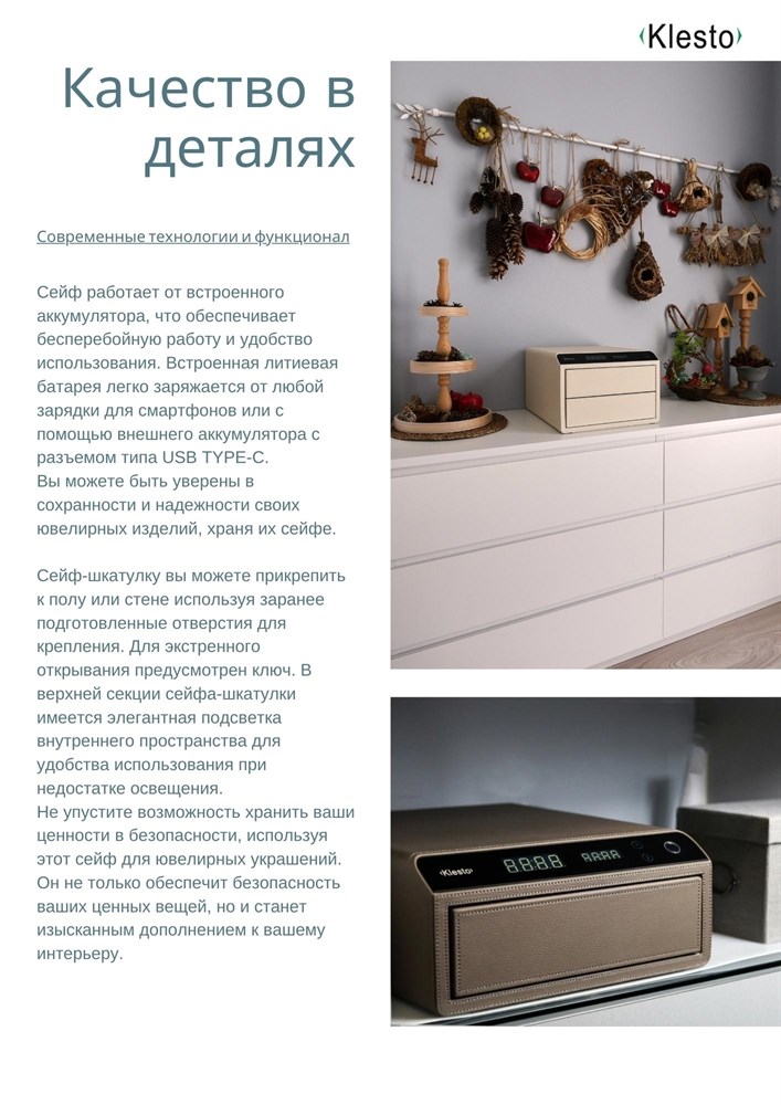 Сейф мебельный Klesto Smart JS1 слоновая кость