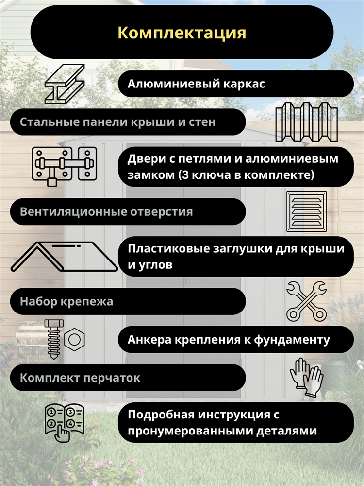Металлический сборный хозблок Klesto MS-182 Premium