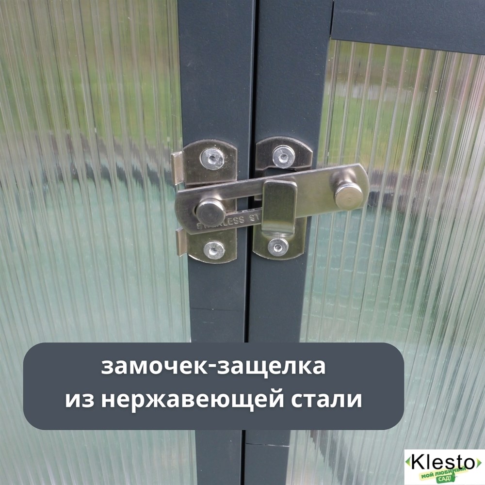 Теплица из поликарбоната Klesto GH225, легкосборная
