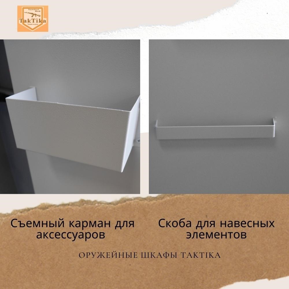 Сейф оружейный TakTika 3014
