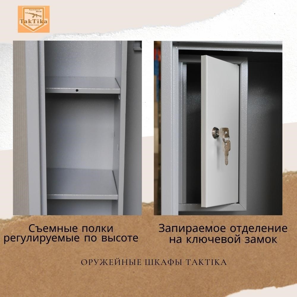 Сейф оружейный TakTika 3014