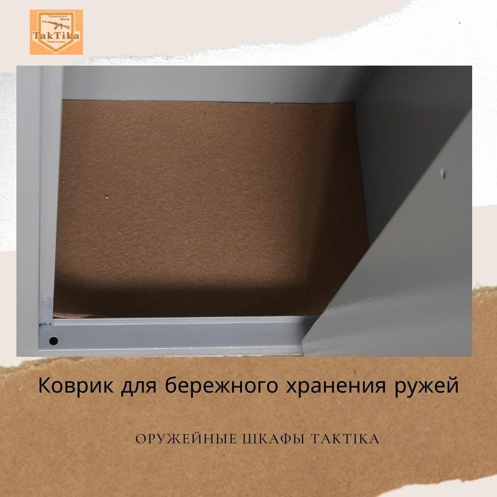 Сейф оружейный TakTika 3014