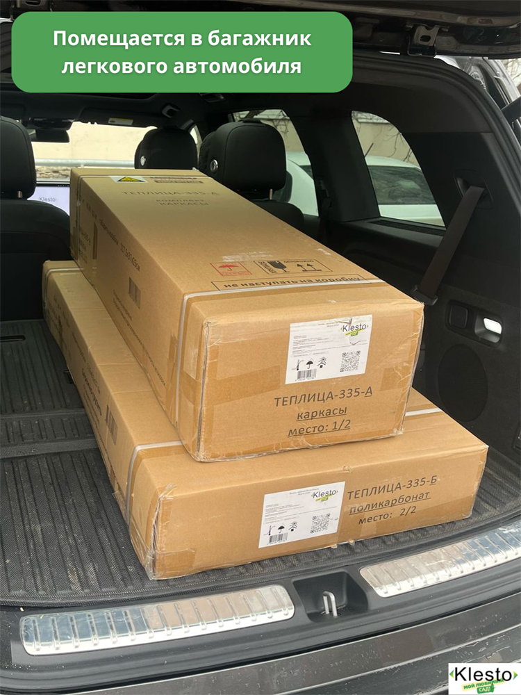 Теплица из поликарбоната Klesto GH335, легкосборная